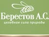 Берестов А.С.